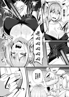 [Anthology] 2D Comic Magazine Slime Kan Niana Seme de Funsyutsu Acme Vol. 2 [Chinese] [不咕鸟汉化组] [Digital] - page 10