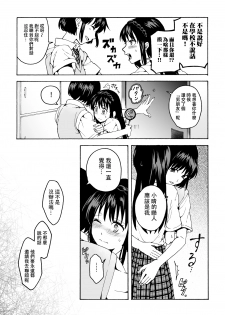 [Hyper Kettle Yesterday (Kawauchi)] meido no michi ni ou ha nashi [Chinese] [沒有漢化] [Digital] - page 6