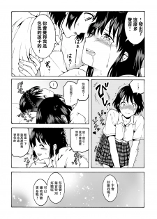 [Hyper Kettle Yesterday (Kawauchi)] meido no michi ni ou ha nashi [Chinese] [沒有漢化] [Digital] - page 20