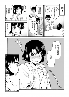 [Hyper Kettle Yesterday (Kawauchi)] meido no michi ni ou ha nashi [Chinese] [沒有漢化] [Digital] - page 35