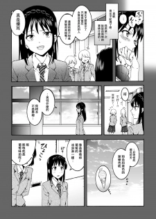 [Hyper Kettle Yesterday (Kawauchi)] meido no michi ni ou ha nashi [Chinese] [沒有漢化] [Digital] - page 9