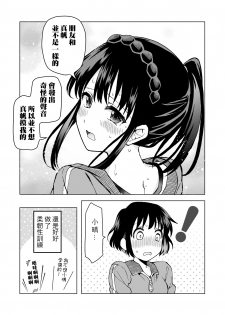 [Hyper Kettle Yesterday (Kawauchi)] meido no michi ni ou ha nashi [Chinese] [沒有漢化] [Digital] - page 43