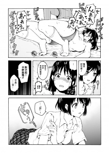 [Hyper Kettle Yesterday (Kawauchi)] meido no michi ni ou ha nashi [Chinese] [沒有漢化] [Digital] - page 19