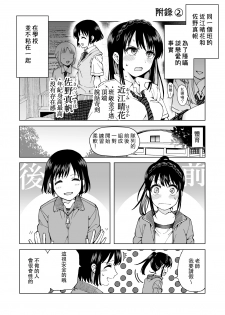 [Hyper Kettle Yesterday (Kawauchi)] meido no michi ni ou ha nashi [Chinese] [沒有漢化] [Digital] - page 40