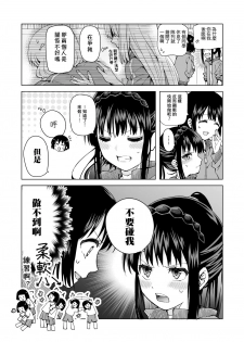 [Hyper Kettle Yesterday (Kawauchi)] meido no michi ni ou ha nashi [Chinese] [沒有漢化] [Digital] - page 41