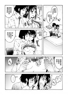 [Hyper Kettle Yesterday (Kawauchi)] meido no michi ni ou ha nashi [Chinese] [沒有漢化] [Digital] - page 7