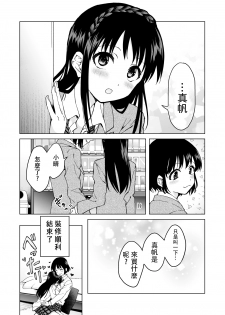 [Hyper Kettle Yesterday (Kawauchi)] meido no michi ni ou ha nashi [Chinese] [沒有漢化] [Digital] - page 47