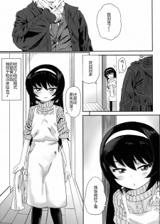 (C89) [D-baird (BeNantoka)] Reizei-san to Kurasu. (Girls und Panzer) [Chinese] - page 2