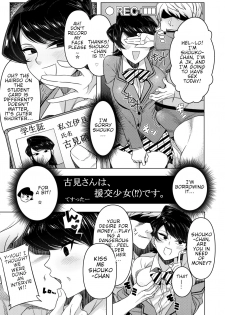 [Guhan Shounen] Hideko-san Winter Comiket's Guest Manuscript (Komi-san Can't Communicate) [Digital][English](RookieDreamsScanlation) - page 1