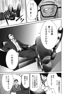 [Muroyoshi Takashi] Eien no Ao [Digital] - page 49