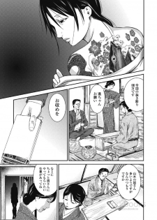 [Muroyoshi Takashi] Eien no Ao [Digital] - page 33