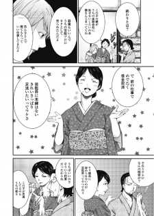 [Muroyoshi Takashi] Eien no Ao [Digital] - page 38
