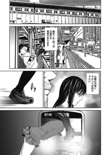 [Muroyoshi Takashi] Eien no Ao [Digital] - page 11