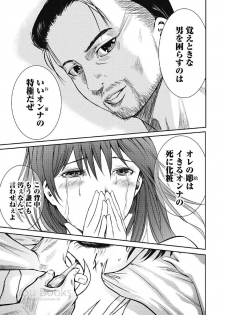 [Muroyoshi Takashi] Eien no Ao [Digital] - page 23