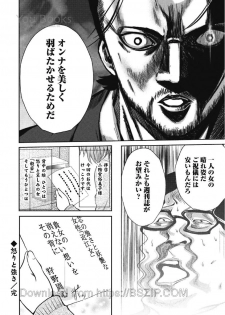 [Muroyoshi Takashi] Eien no Ao [Digital] - page 50