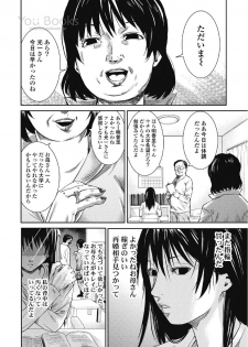[Muroyoshi Takashi] Eien no Ao [Digital] - page 10