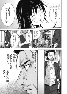 [Muroyoshi Takashi] Eien no Ao [Digital] - page 29