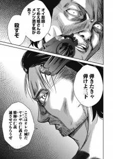 [Muroyoshi Takashi] Eien no Ao [Digital] - page 21