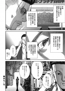[Muroyoshi Takashi] Eien no Ao [Digital] - page 30