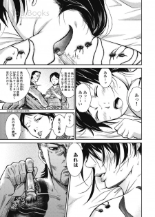 [Muroyoshi Takashi] Eien no Ao [Digital] - page 25