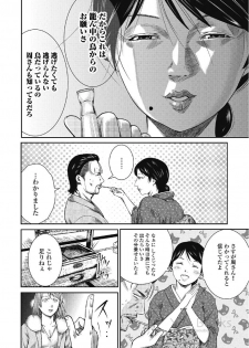 [Muroyoshi Takashi] Eien no Ao [Digital] - page 40