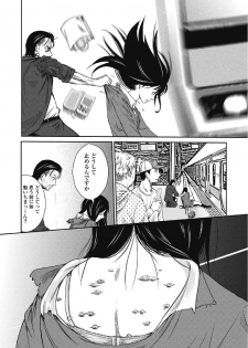 [Muroyoshi Takashi] Eien no Ao [Digital] - page 12