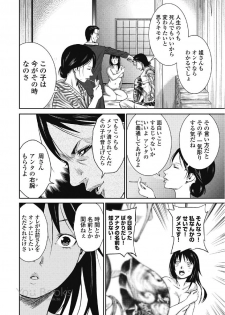 [Muroyoshi Takashi] Eien no Ao [Digital] - page 22