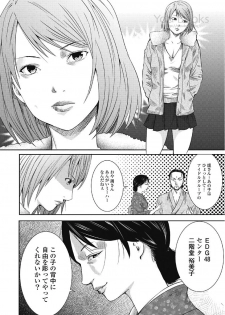 [Muroyoshi Takashi] Eien no Ao [Digital] - page 34