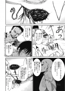 [Muroyoshi Takashi] Eien no Ao [Digital] - page 18