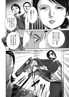 [Muroyoshi Takashi] Eien no Ao [Digital] - page 20