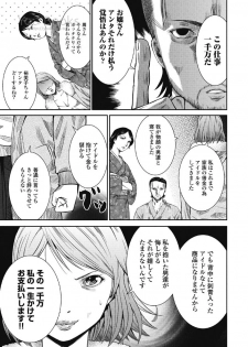 [Muroyoshi Takashi] Eien no Ao [Digital] - page 41