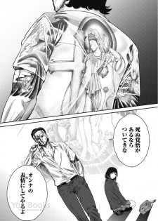 [Muroyoshi Takashi] Eien no Ao [Digital] - page 14
