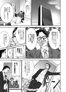 [Muroyoshi Takashi] Eien no Ao [Digital] - page 47