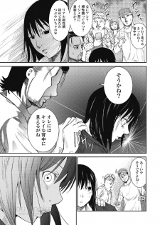 [Muroyoshi Takashi] Eien no Ao [Digital] - page 13