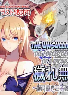 [Yugen no Suda (Mugen no Sudadokei)] The Unsullied Blade ~The Forced Genderswap of a Proud Prince~ [English] [FeeedTL]