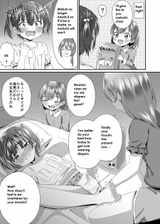 [Chijoku An] Onii-chan Omutsu Nuretenai? | Onii-chan, Is Your Diaper Wet? [English] - page 12