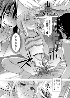 [SMS -Strawberry Milk Studio (Lunaluku)] Rion-chan Likes Peeing 3 - page 12