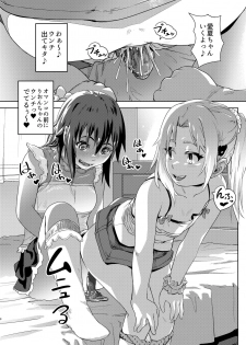 [SMS -Strawberry Milk Studio (Lunaluku)] Rion-chan Likes Peeing 3 - page 8