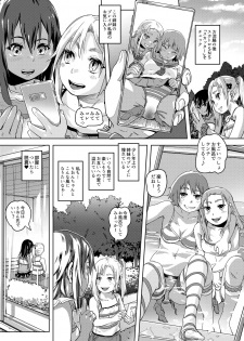 [SMS -Strawberry Milk Studio (Lunaluku)] Rion-chan Likes Peeing 3 - page 7
