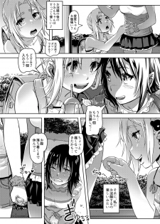[SMS -Strawberry Milk Studio (Lunaluku)] Rion-chan Likes Peeing 3 - page 6