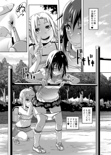 [SMS -Strawberry Milk Studio (Lunaluku)] Rion-chan Likes Peeing 3 - page 5