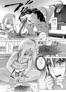 [SMS -Strawberry Milk Studio (Lunaluku)] Rion-chan Likes Peeing 3 - page 11