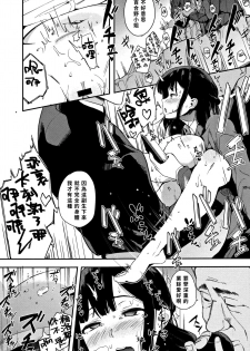 [Eightman] Muragoe Zenpen (Honnou) [Chinese] [无毒汉化组] - page 22