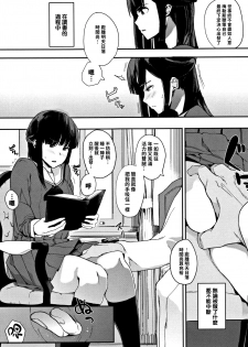 [Eightman] Muragoe Zenpen (Honnou) [Chinese] [无毒汉化组] - page 6