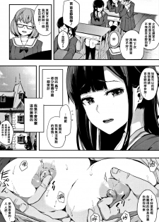 [Eightman] Muragoe Zenpen (Honnou) [Chinese] [无毒汉化组] - page 13