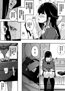 [Eightman] Muragoe Zenpen (Honnou) [Chinese] [无毒汉化组] - page 11