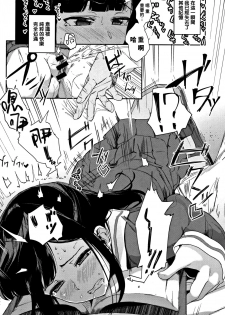 [Eightman] Muragoe Zenpen (Honnou) [Chinese] [无毒汉化组] - page 9