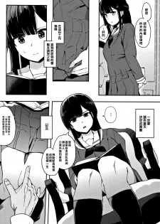 [Eightman] Muragoe Zenpen (Honnou) [Chinese] [无毒汉化组] - page 5