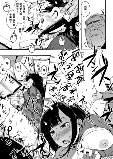 [Eightman] Muragoe Zenpen (Honnou) [Chinese] [无毒汉化组] - page 18
