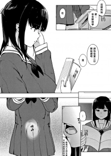 [Eightman] Muragoe Zenpen (Honnou) [Chinese] [无毒汉化组] - page 26